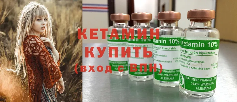 КЕТАМИН ketamine  Сорск 