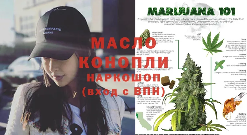 Дистиллят ТГК THC oil  Сорск 